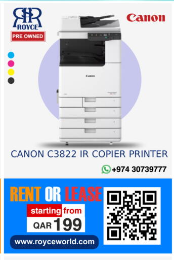 available at رويس العالمية للتجارة والخدمات in قطر - الشحانية