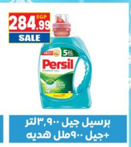 available at El mhallawy Sons in Egypt - Cairo