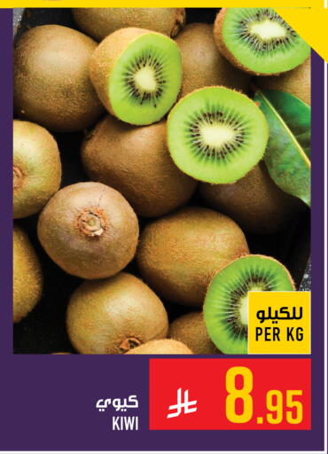 Kiwi available at Abraj Hypermarket in KSA, Saudi Arabia, Saudi - Mecca