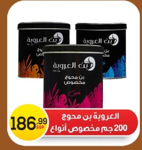 available at El mhallawy Sons in Egypt - Cairo