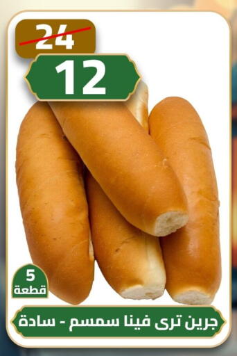 available at Green Tree Hypermarket - Sohag in Egypt - Cairo