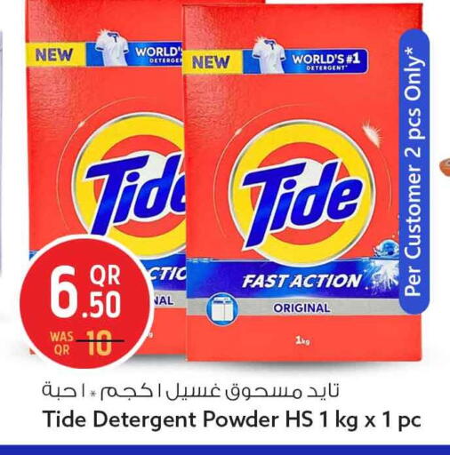 available at سفاري هايبر ماركت in قطر - الشمال