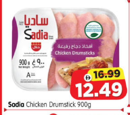 available at Al Madina Hypermarket in UAE - Abu Dhabi