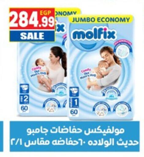 available at El mhallawy Sons in Egypt - Cairo