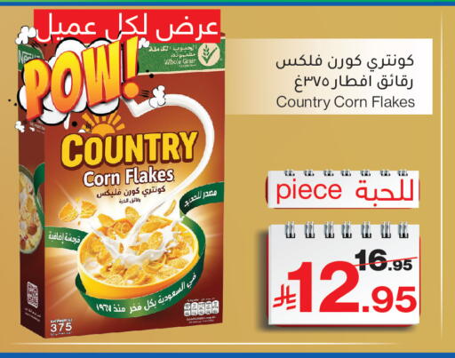 available at Mira Mart Mall in KSA, Saudi Arabia, Saudi - Jeddah