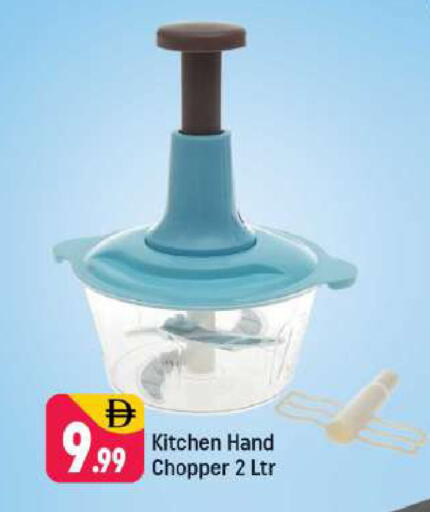 available at شكلان ماركت in الإمارات العربية المتحدة , الامارات - دبي