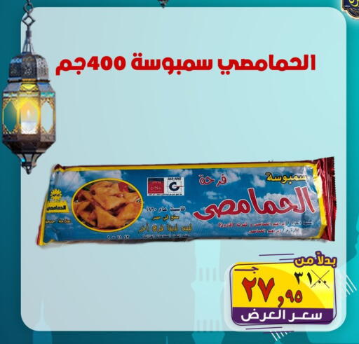 available at  El Sorady market  in Egypt - Cairo