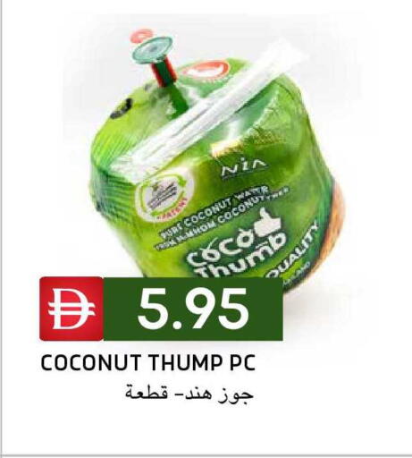 Coconut available at Select Market in UAE - Abu Dhabi