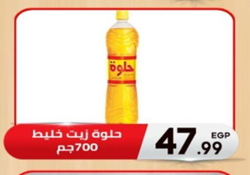 available at El mhallawy Sons in Egypt - Cairo