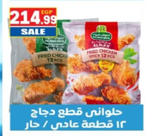 available at El mhallawy Sons in Egypt - Cairo