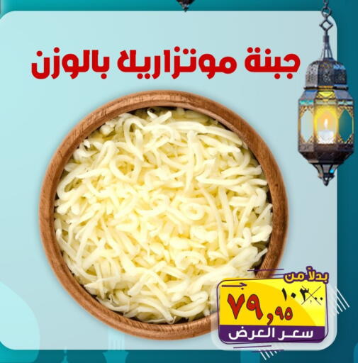 available at الصردي جملة ماركت in Egypt - القاهرة