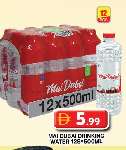 available at Grand Hyper Market in UAE - Dubai