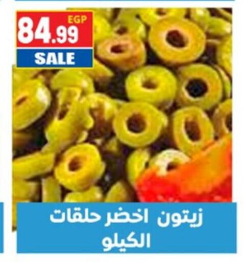 available at El mhallawy Sons in Egypt - Cairo