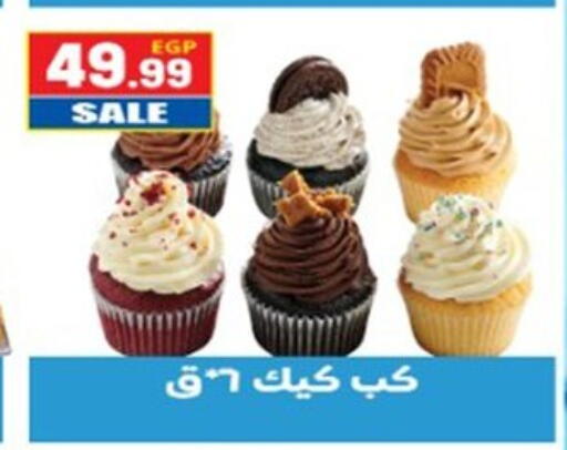 available at El mhallawy Sons in Egypt - Cairo