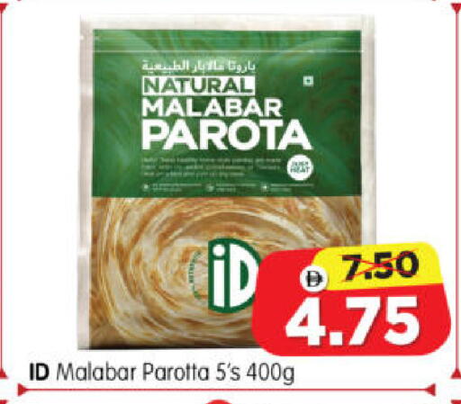 available at Al Madina Hypermarket in UAE - Abu Dhabi