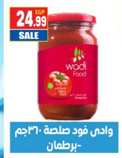 available at El mhallawy Sons in Egypt - Cairo