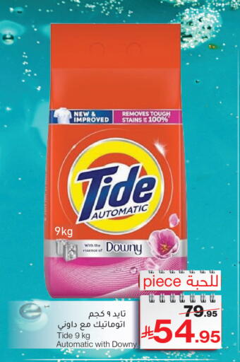 available at Mira Mart Mall in KSA, Saudi Arabia, Saudi - Jeddah