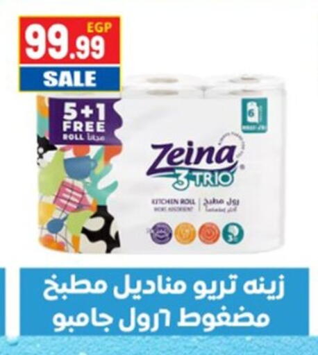 available at El mhallawy Sons in Egypt - Cairo