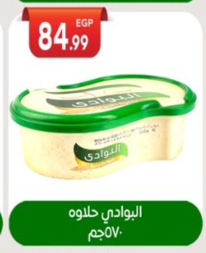 available at El mhallawy Sons in Egypt - Cairo