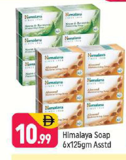 available at Shaklan  in UAE - Dubai