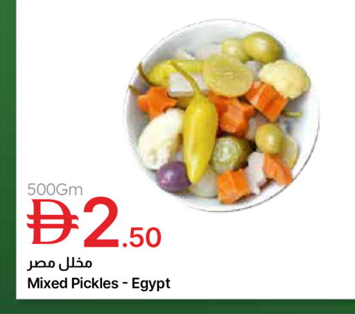 available at Emirates Co-Operative Society in UAE - Dubai