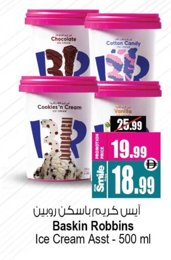 Vanilla available at Ansar Gallery in UAE - Dubai