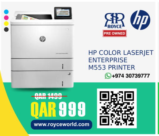 available at رويس العالمية للتجارة والخدمات in قطر - أم صلال