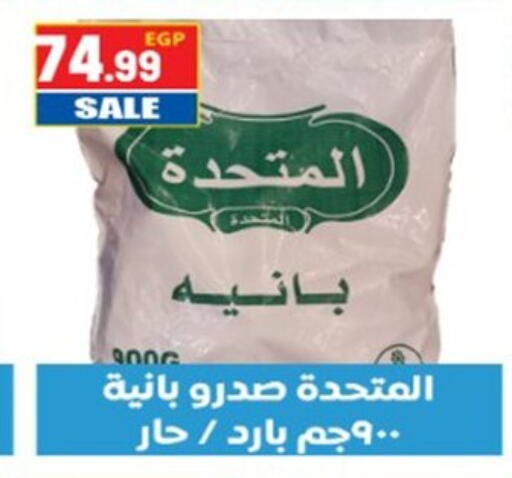 available at El mhallawy Sons in Egypt - Cairo