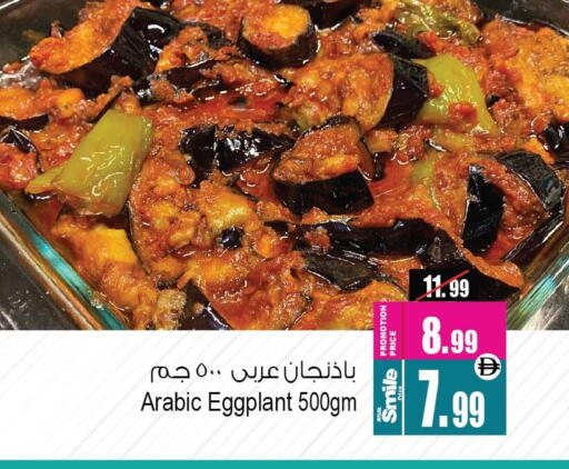 Eggplant available at أنصار مول in الإمارات العربية المتحدة , الامارات - الشارقة / عجمان