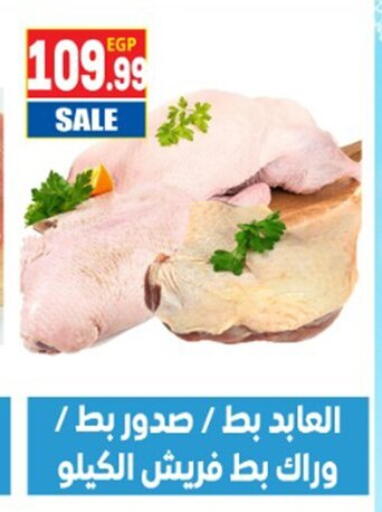 available at أولاد المحاوى in Egypt - القاهرة