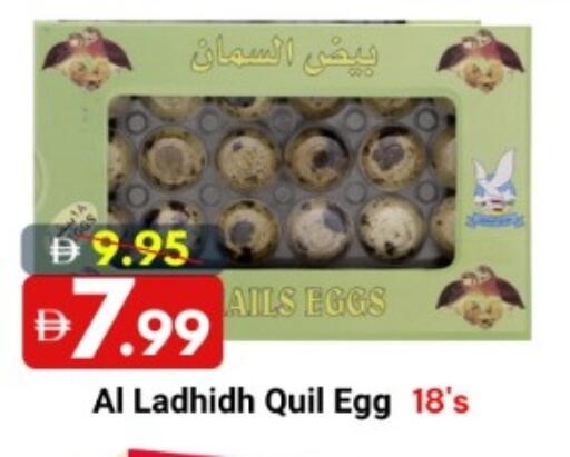 available at ديزرت فريش ماركت in الإمارات العربية المتحدة , الامارات - أبو ظبي