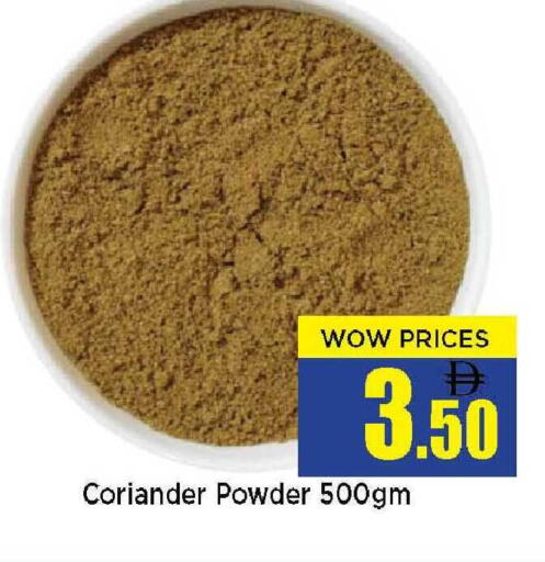 Coriander available at نيومارت هايبرماركت in الإمارات العربية المتحدة , الامارات - الشارقة / عجمان