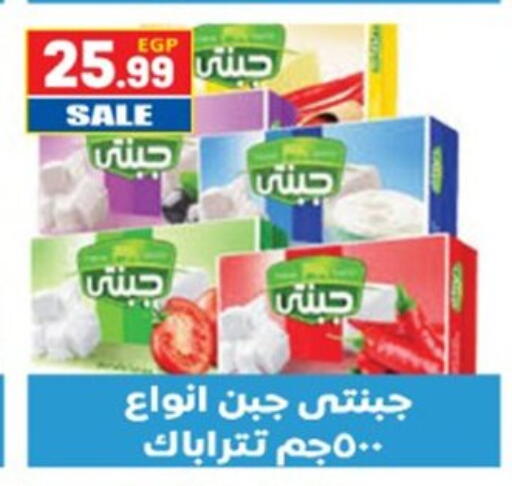 available at El mhallawy Sons in Egypt - Cairo