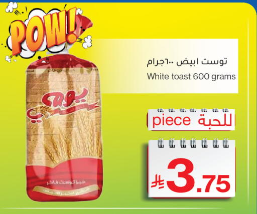 available at Mira Mart Mall in KSA, Saudi Arabia, Saudi - Jeddah