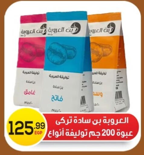 available at El mhallawy Sons in Egypt - Cairo