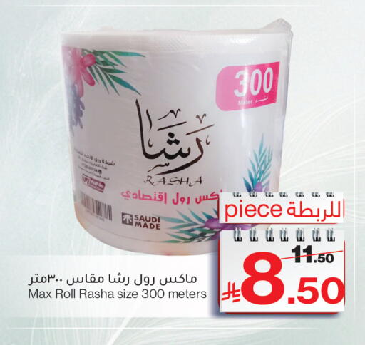 available at Mira Mart Mall in KSA, Saudi Arabia, Saudi - Jeddah