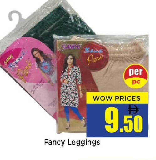 available at Neomart Hypermarket in UAE - Sharjah / Ajman