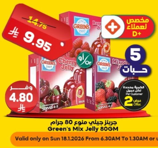 Cherry available at Dukan in KSA, Saudi Arabia, Saudi - Yanbu