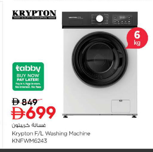 available at Nesto Hypermarket in UAE - Umm al Quwain