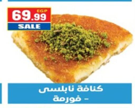 available at El mhallawy Sons in Egypt - Cairo