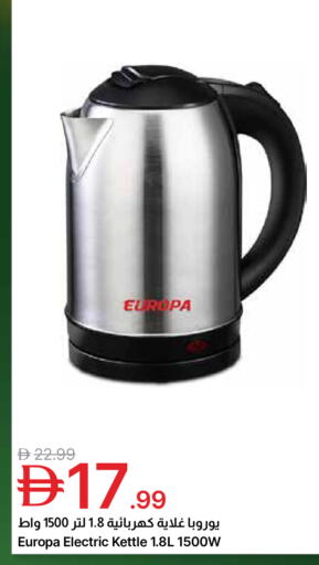 available at Emirates Co-Operative Society in UAE - Dubai