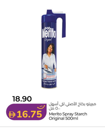 available at لولو هايبرماركت in الإمارات العربية المتحدة , الامارات - أبو ظبي