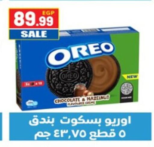available at El mhallawy Sons in Egypt - Cairo