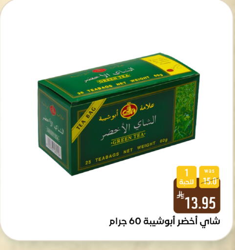 available at شبرا الطائف in مملكة العربية السعودية, السعودية, سعودية - الطائف
