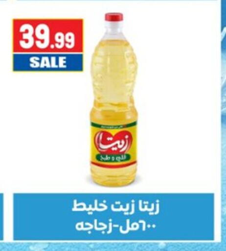 available at El mhallawy Sons in Egypt - Cairo
