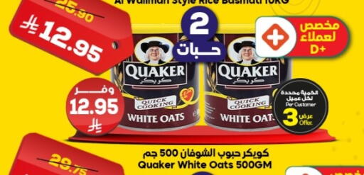 available at الدكان in مملكة العربية السعودية, السعودية, سعودية - المدينة المنورة