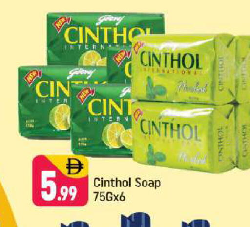 available at Shaklan  in UAE - Dubai