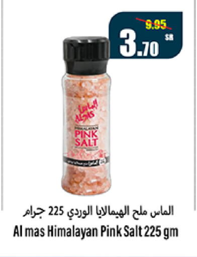 available at سوبرماركت المخيزيم in مملكة العربية السعودية, السعودية, سعودية - المنطقة الشرقية