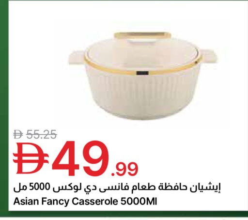 available at جمعية الامارات التعاونية in الإمارات العربية المتحدة , الامارات - دبي