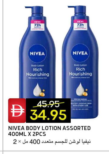 available at سيليكت ماركت in الإمارات العربية المتحدة , الامارات - أبو ظبي